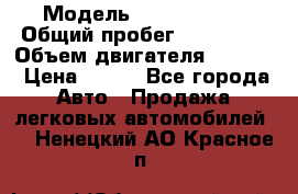  › Модель ­ Ford s max › Общий пробег ­ 147 000 › Объем двигателя ­ 2 000 › Цена ­ 520 - Все города Авто » Продажа легковых автомобилей   . Ненецкий АО,Красное п.